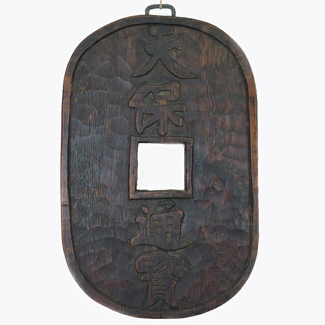 楽天市場】木製 看板 「両替屋 」0005木のもの 家具 出前 大工