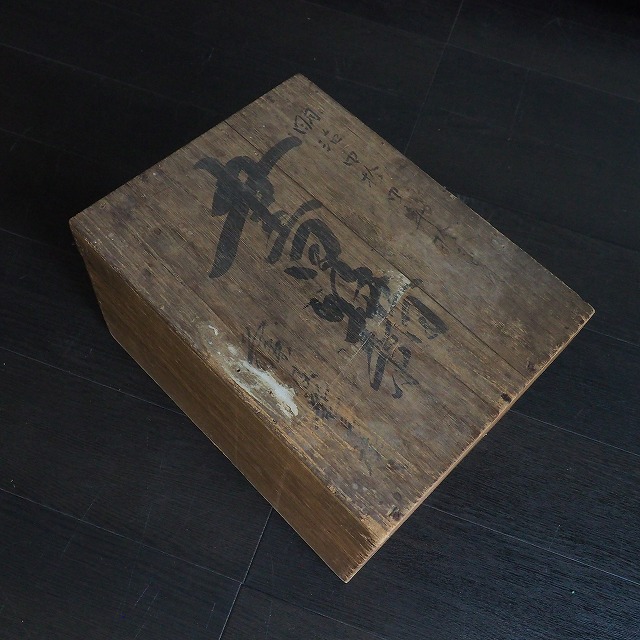 木製 収納箱 書籍 (文字入り)　0013<BR>伝統的工芸品 漆器 古民家 古民具 雑貨 <BR>アンティーク 骨董 【中古】<BR>JAPAN japanese antique vintage<BR>Japanese vintage wooden bento box wooden storage box