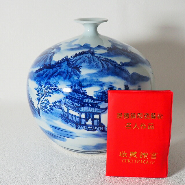 中国「景徳鎮」磁器 作者:趙雲民 1986年、1989年 2枚セット 中国「景徳鎮」磁器 作者:趙雲民 1986年、1989年 2枚セット 中国
