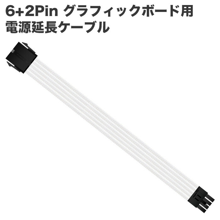 楽天市場】【送料無料】4+4Pin CPU用 電源延長ケーブル デスクトップ