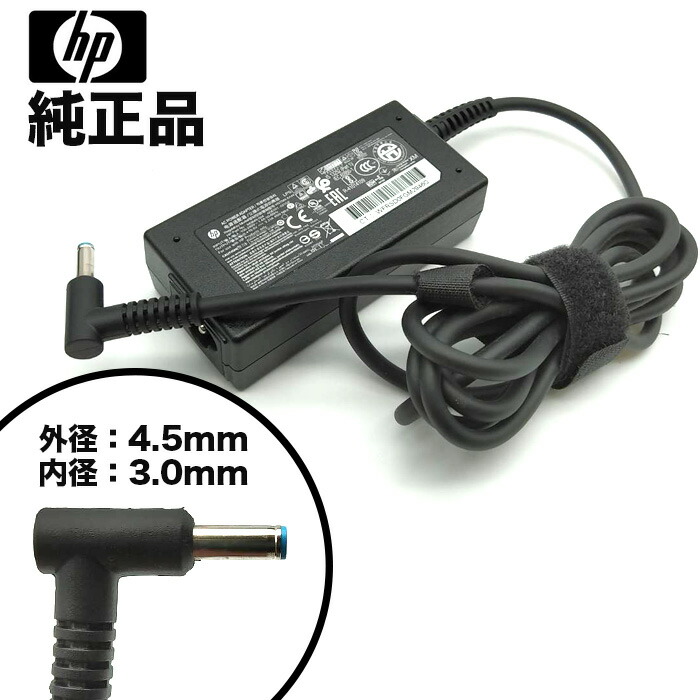 楽天市場】HP 純正 ノートPC用 ACアダプタ45W ( 19.5V / 2.31A ) 中古