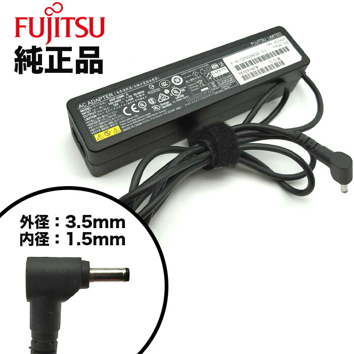 新しく着き 人気商品は 送料無料 純正品 富士通 STYLISTICシリーズ ARROWS Tab 用 FMV-AC342A ACアダプター AC100〜240V DC19V 3.42A DCサイズ:3.5mmx1.5mm 中古 elma-ultrasonic.be elma-ultrasonic.be