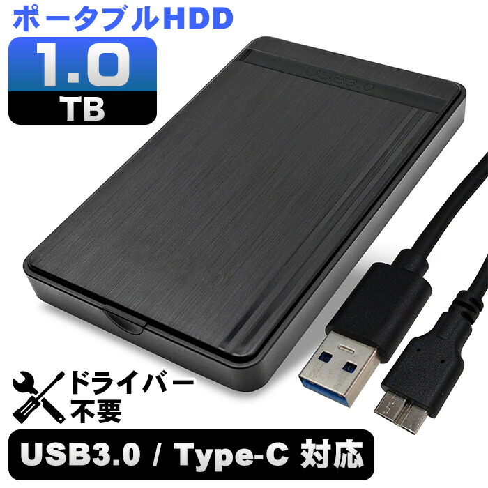 楽天市場】外付けハードディスク 500GB 大容量 2.5インチ 外付け