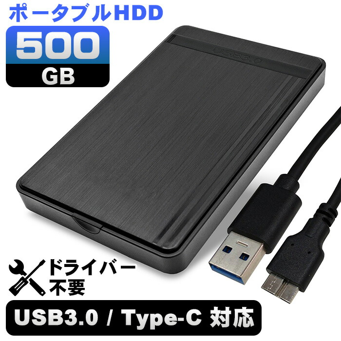 HDD 500G、1TB、2TB 2,5インチ　3,5インチ　まとめ　確認済み 東芝(TOSHIBA)のハードディスク・HDD(2.5インチ) 比較 2025年