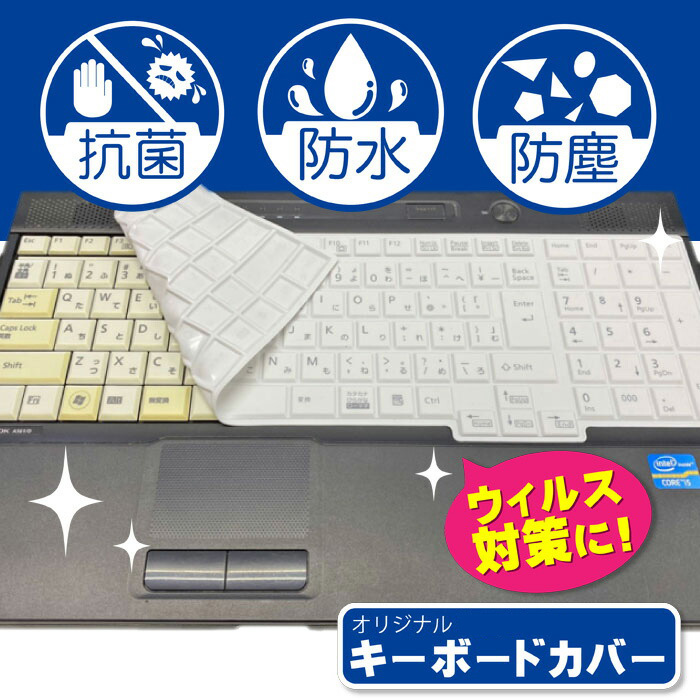 楽天市場】【送料無料】【花粉・ウィルス対策に】キーボードカバー 黒