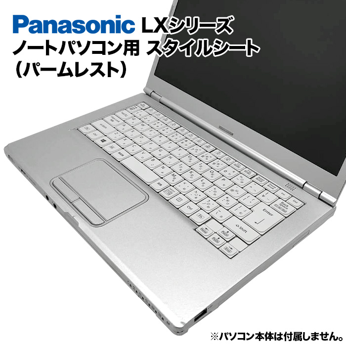 楽天市場】Panasonic Let's note SZシリーズ用 着せ替え
