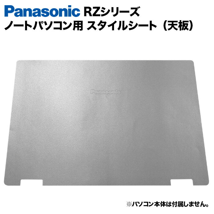 Panasonic - [値下げしました！]レッツノート SV 天板カバー ブラック レッツノート SVシリーズ 天板カバー 黒｜Yahoo!フリマ（旧