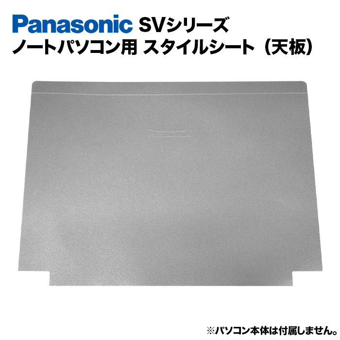 Panasonic SZ6専用天板カバー 非売品 CF-JSZN17BB パナソニック レッツノート 天板カバー CF-SZ6 - メルカリ