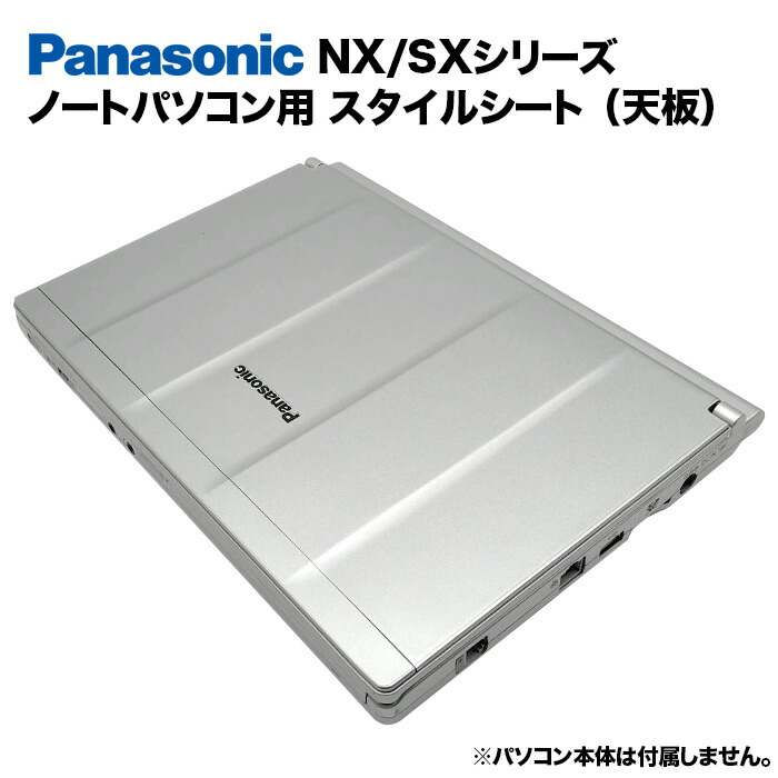 Let's note天板カバー ブルー レッツノート CF-SVシリーズ専用 天板カバー ブルー｜Yahoo