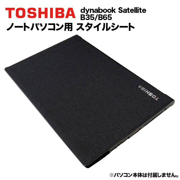 【美品】白い天板　dynabook Tシリーズ | 2025年春 | dynabook（ダイナブック公式）