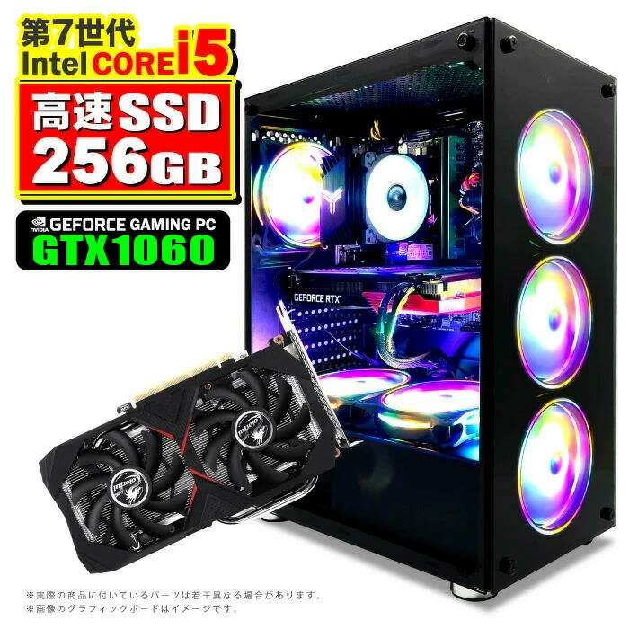 爆速ゲーミングPC Core-i7 GTX1060 SSD240G メモリ16G HDD500GB Win10 XPS