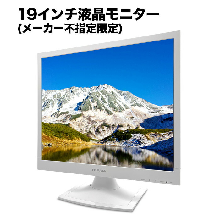 楽天市場】NEC LCD-AS193Mi 19インチ スクエア LED液晶モニター 薄型