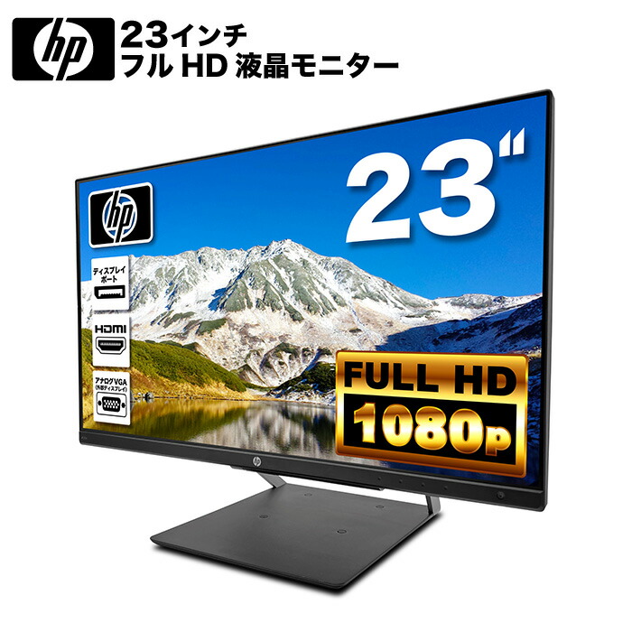 HP Z23n プロフェッショナル液晶モニター 23インチワイド ブラック 1920×1080 （フルHD） ノングレア 非光沢 IPSパネル 白色LED バックライト USB2.0 HDMI VGA ディスプレイポート PS4 switch 対応 スイッチ 【中古】【お一人様２台まで限定】