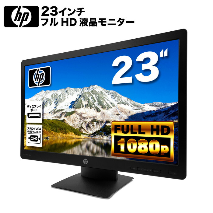 楽天市場】HP P224 LED液晶モニター 21.5インチワイド 薄型 液晶
