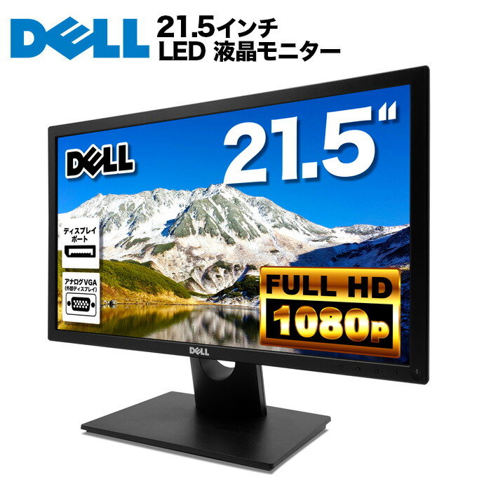 楽天市場】Dell モニター 21.5インチ E2220H 1920x1080 フルHD VESA