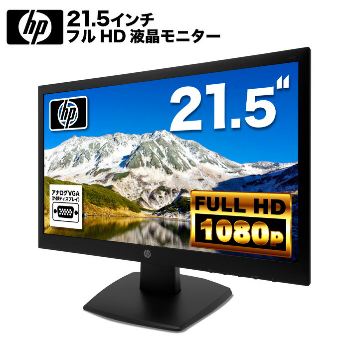 HP P232 ProDisplay 液晶モニター 4点まとめ売り 通電確認 aoshiro_monitor-pc-p202