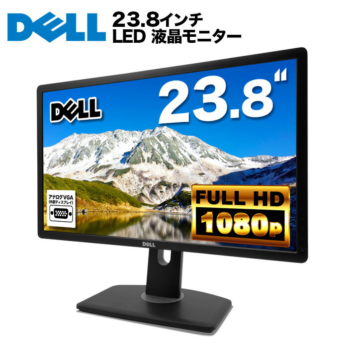 楽天市場】DELL デル P2414Hb LED液晶モニター 23.8インチワイド
