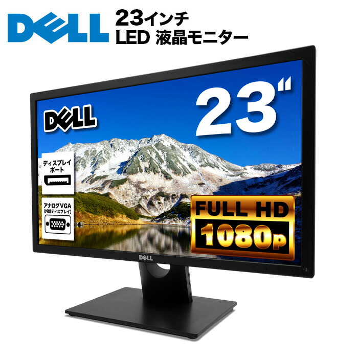 23.8インチ液晶モニター DELL P2414Hb c0103769882.jpg