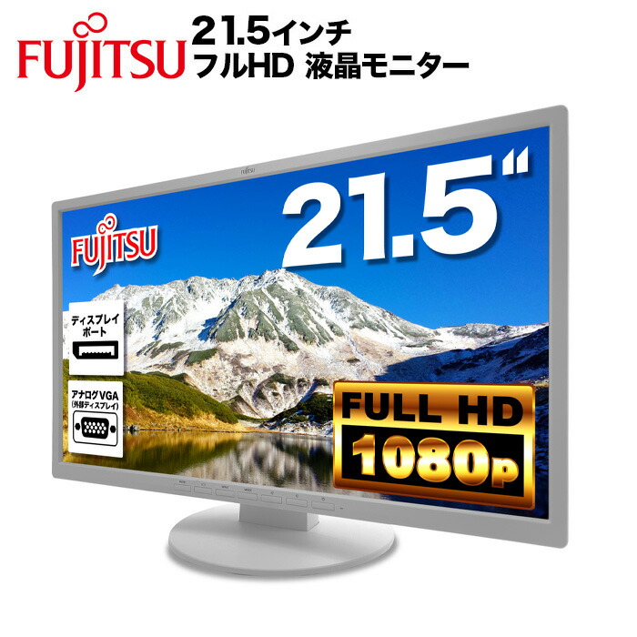 楽天市場】【超目玉】【新品】 富士通 液晶モニター FUJITSU VL
