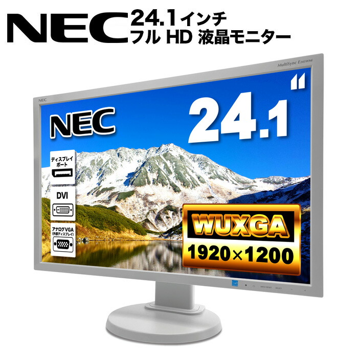 楽天市場】NEC モニター 24インチ LCD-E245WMi IPSパネル