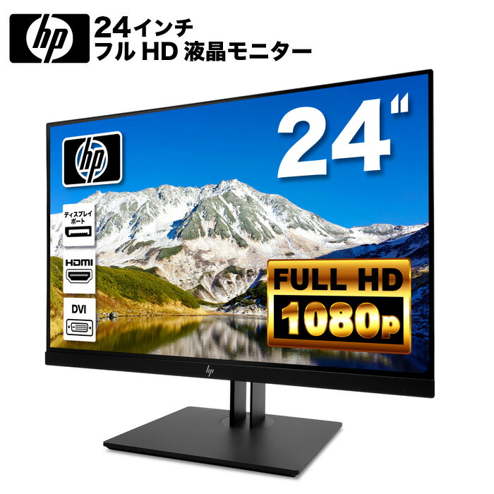 楽天市場】HP Z24n G2 24インチ ワイド プロフェッショナル液晶