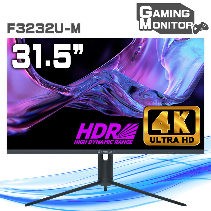 美品　フィリップス　31.5インチ　4K液晶ディスプレイ　32E1N1800LA 32E1N1800LA/11 | フィリップスディスプレイ｜菱洋エレクトロ