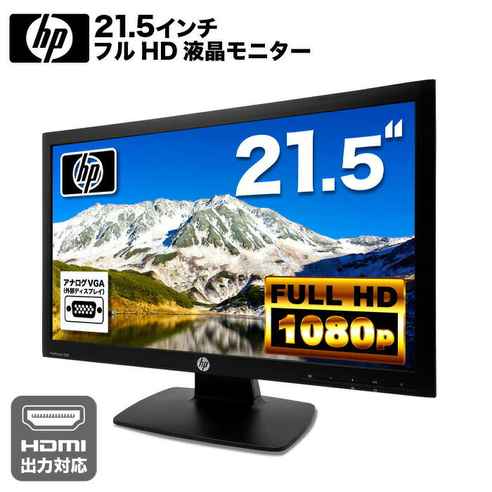 hp_monitor21_p221_hh.jpg