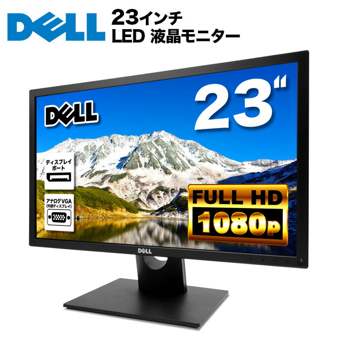 ちぃさん様 DELL ディスプレイ 本体 ホワイト imgrc0131297565.jpg