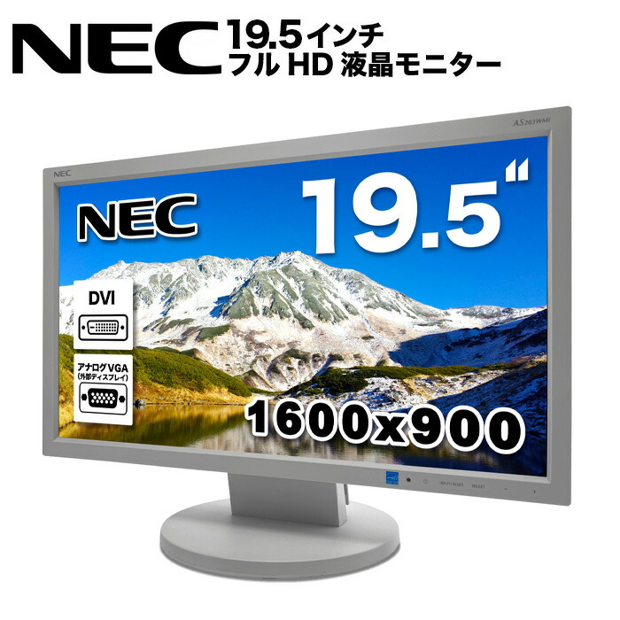 NEC デスクトップPC-MKM27AZG1 AS193Mi-Cモニター付き デスクトップPC