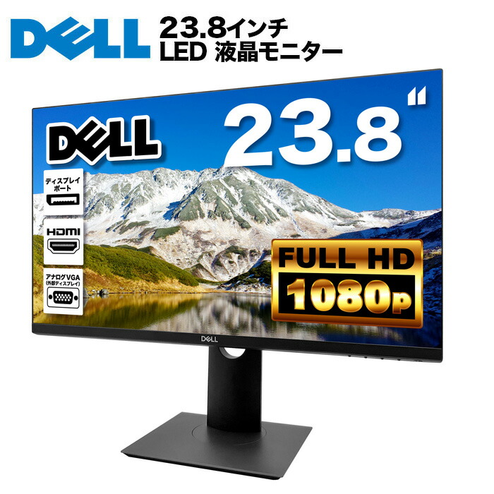2020年式DELL大画面23型チワイド液晶モニターFullHD DELL - 2020年式DELL大画面23型チワイド液晶モニターFullHDの
