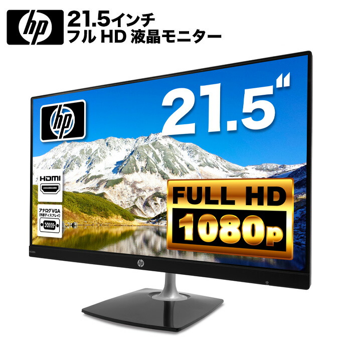 hp - HP 21.5インチワイドIPSモニター P224 Amazon.co.jp: HP ProDisplay 21.5インチワイドIPSモニター P224