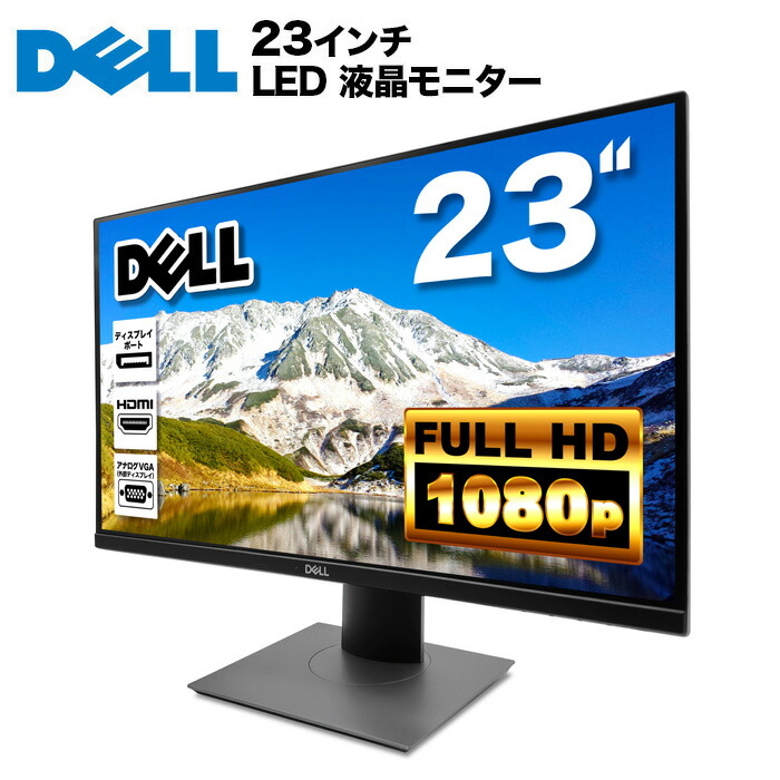 DELL デル ST2420Lb 24インチ ゲーミング HDMI PS4 - 通販 - azenco.co.uk