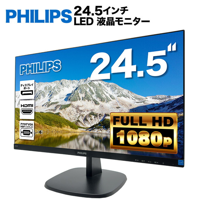 NEC E241N 23.8インチモニター　内蔵スピーカー有り　PS4対応 imgrc0088827375.jpg