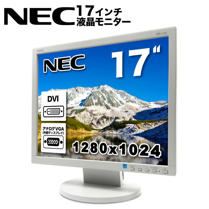 NEC液晶ディスプレイPC-MJ33LLZCF AS171M-C 価格.com - NEC LCD-AS171M