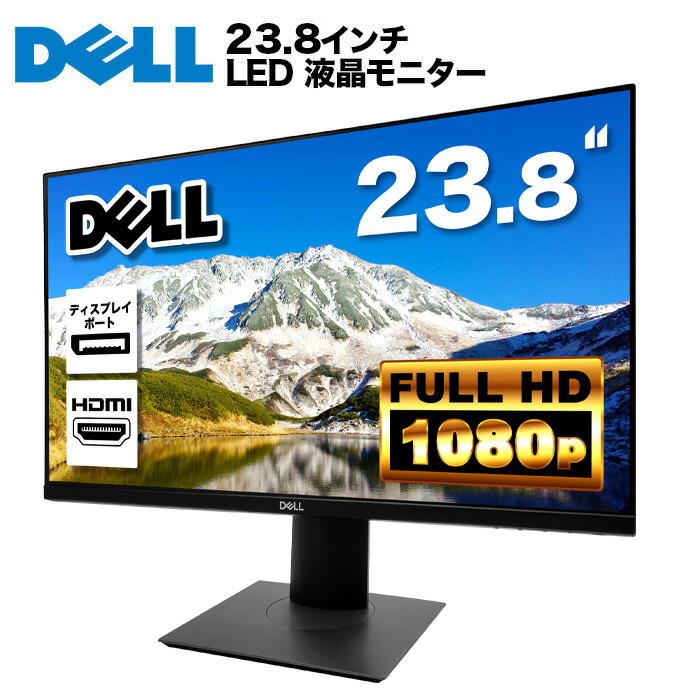 楽天市場】Dell モニター 23.8インチ U2421HE IPSパネル 1920x1080