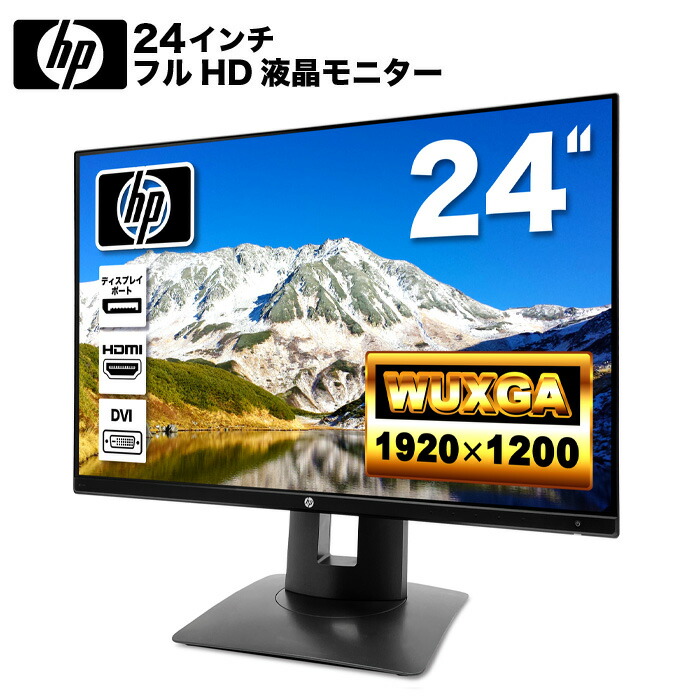 楽天市場】NEC 24.1インチ IPSモニター ディスプレイ フルHD WUXGA