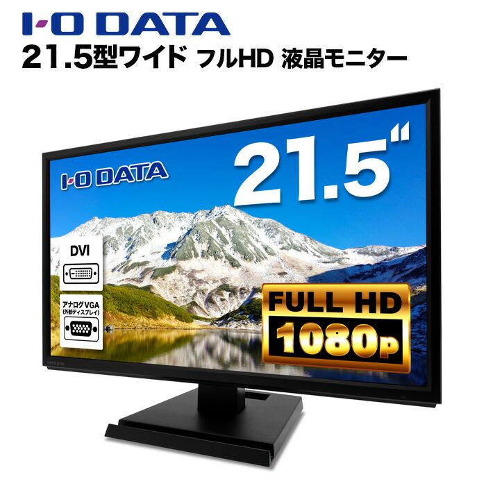 楽天市場】HP P224 LED液晶モニター 21.5インチワイド 薄型 液晶