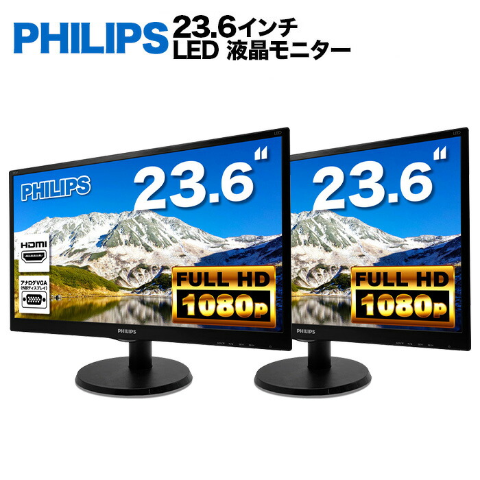 PHILIPS 243V5QHABA/11 LED液晶管する 2台書き割り 23.6in広広とした 黒いこと 1920×1080 （盛りだくさん固定ディスク）MVAダイアログボックス LEDうしろ側点火装置付 非光輝 ノングレア 液晶見せびらかす DVI VGA HDMI VESA標準尺度 なおなお書き4 switch 相応う 取り替えっこ 【中古】