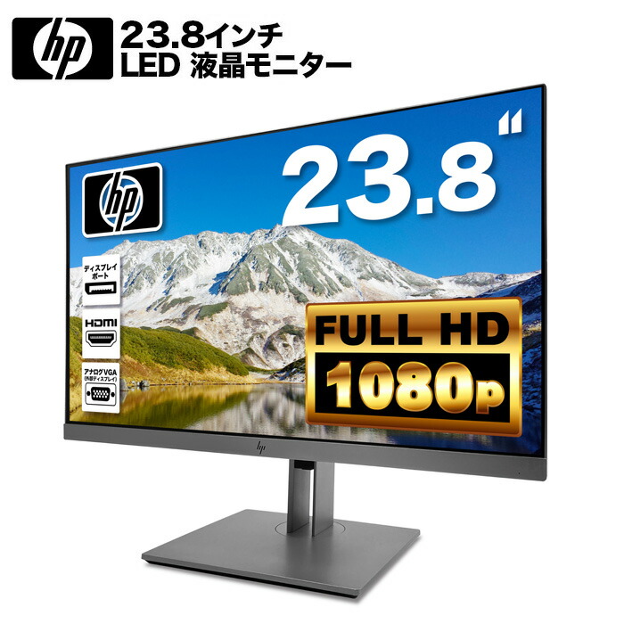 楽天市場】HP EliteDisplay E233 23インチ ワイド液晶