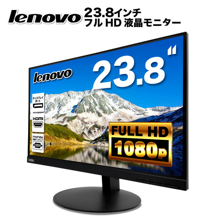 楽天市場】Lenovo T23i-10 ThinkVision 23インチ FDH 液晶モニター IPS