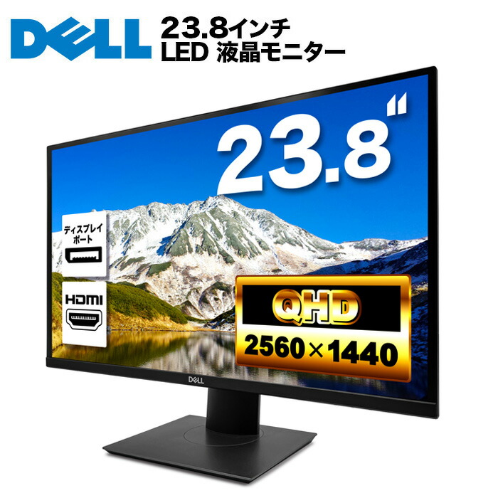 DELL デル P2421D 液晶管する 23.8in広広とした 黒いこと 2560 x 1440 WQHD 16:9 IPSダイアログボックス LEDうしろ側点火装置付 非光輝 ノングレア 液晶見せびらかす USB3.0 HDMI 見せびらかす界面 なおなお書き4 switch 相応う 取り替えっこ 【中古】
