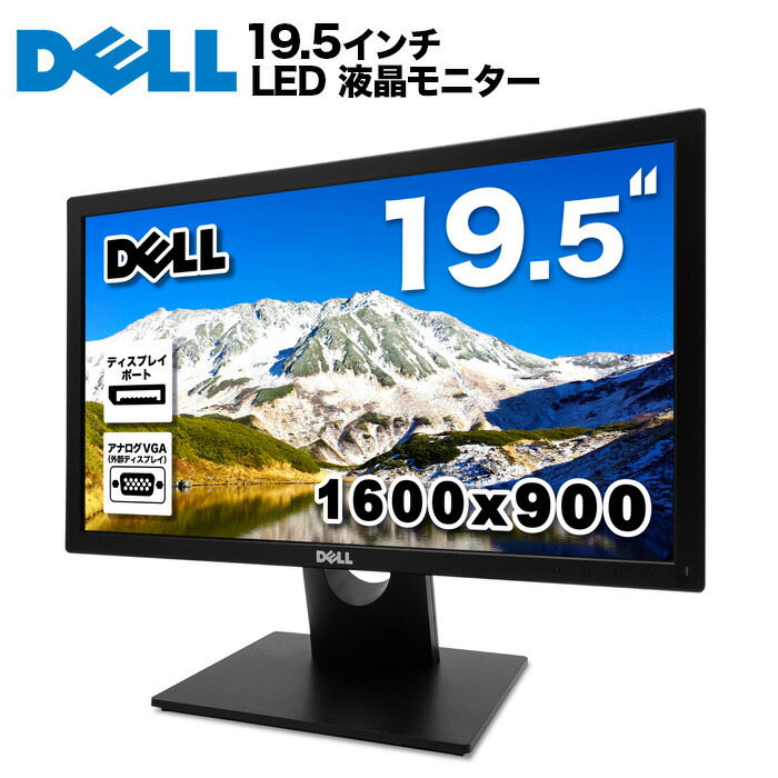 楽天市場】DELL デル P1917S LED液晶モニター 19インチ スクエア