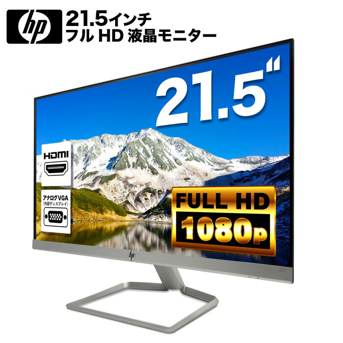 楽天市場】HP EliteDisplay E233 LED液晶モニター 23インチワイド