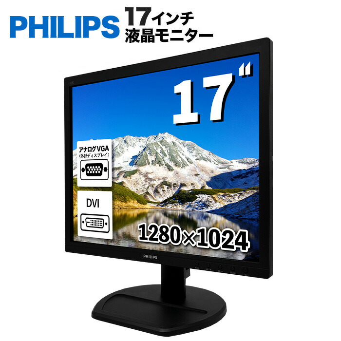 液晶ディスプレイ17型/TN/SXGA 1280×1024/14ms Amazon.co.jp: 富士通 FMV 17インチ 液晶 ディスプレイ モニター