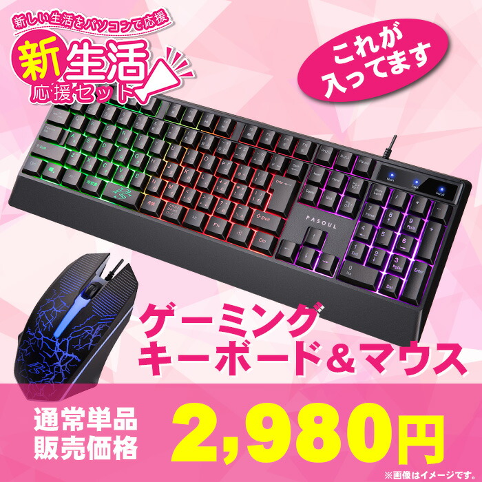 エントリーで最大5000P】新生活応援 2025 スタンダードセット