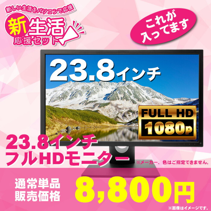エントリーで最大5000P】新生活応援 2025 スタンダードセット