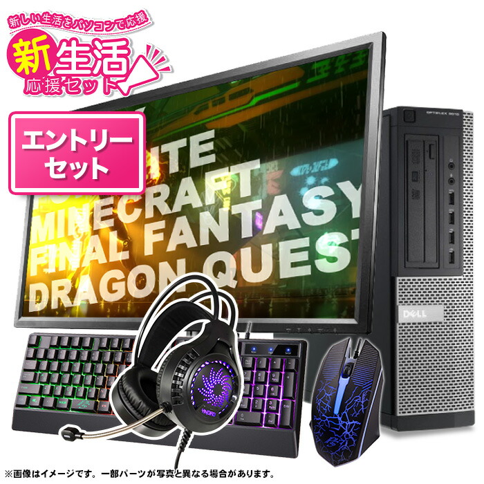 楽天市場】デスクトップパソコン 本体のみ 中古 Office付き ゲーミング