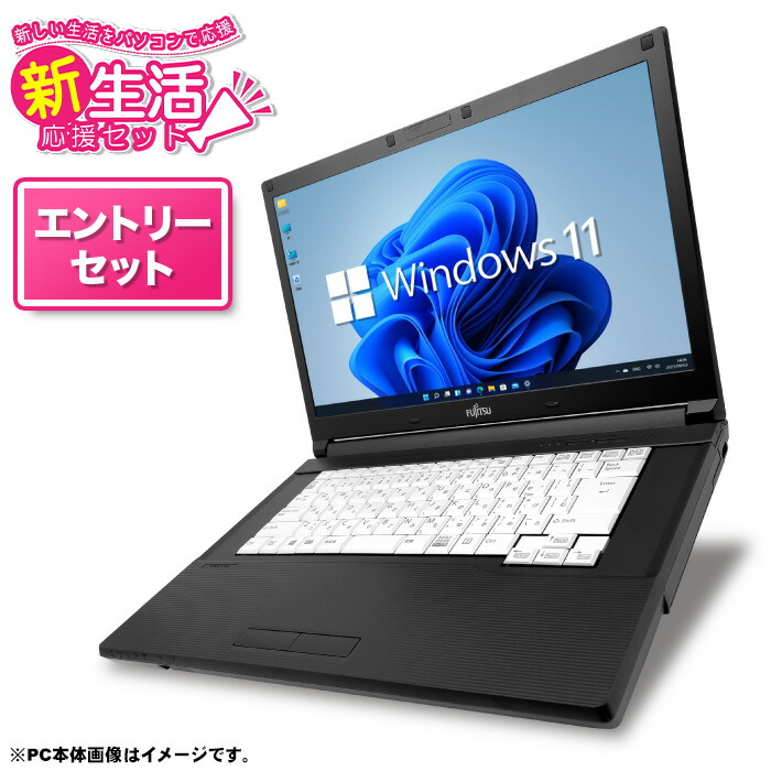 今だけ価格❤️ノートパソコン♡Windows11♡高性能corei3 富士通FMVパソコン | Windows 11 Pro 搭載モデル 商品・価格一覧