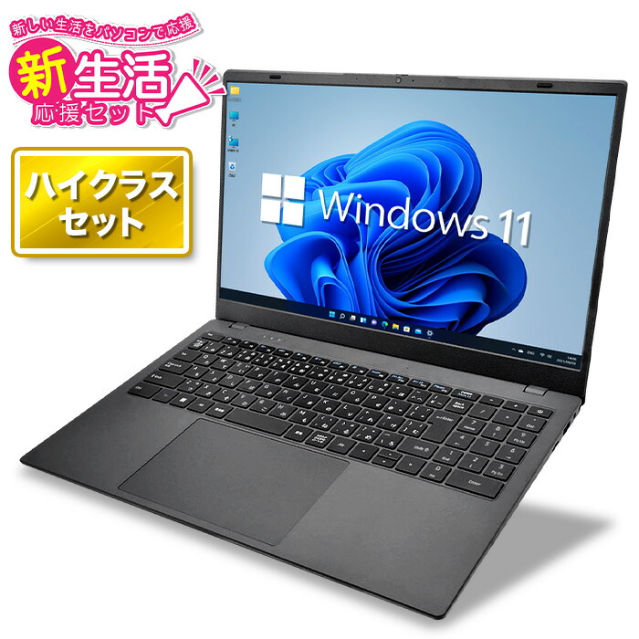 第11世代CPU搭載 パソコン 14インチワイド液晶 フルHD ノートパソコン 楽天市場】【新品】第11世代CPU搭載 パソコン 14インチワイド