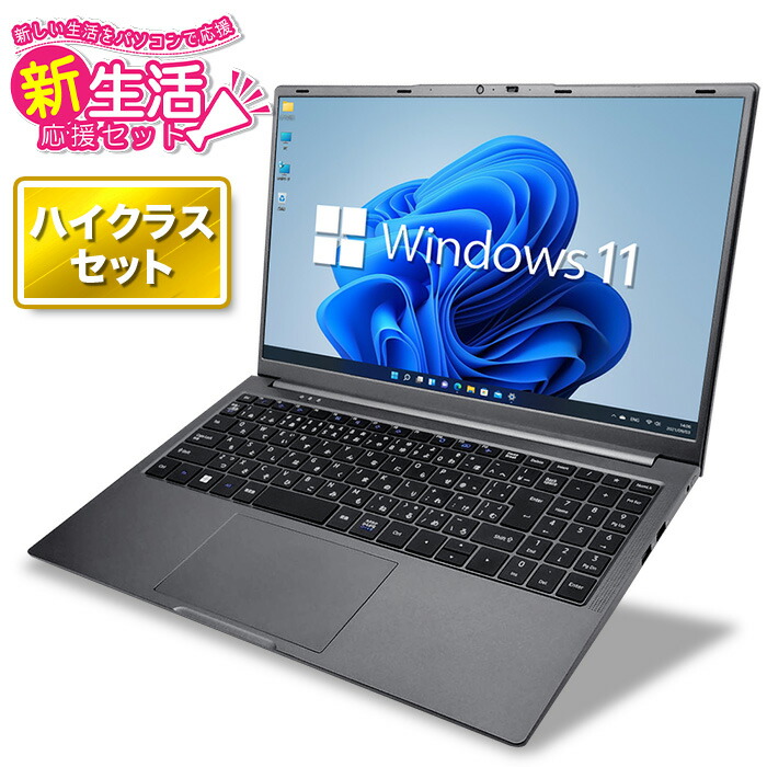 ノートパソコン　14インチ WEBカメラ USB3.0 JIS規格 日本語配列 楽天市場】【2024新規モデル】ノートパソコン office付き 新品